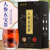 【科学精心配比❗️茶香四溢清香爽口】围炉煮茶 人参五宝茶 男人茶 老公茶 八宝茶 组合花茶养生茶。ja 商品缩略图0