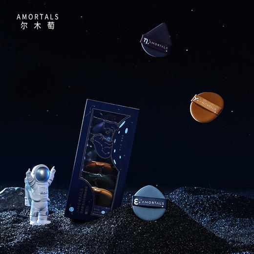 【积分兑换】尔木萄（AMORTALS）气垫粉扑化妆蛋 北斗七星套装 7枚/盒 6972507564306 商品图4