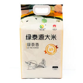 【帮扶产品展示】绿泰香大米5kg袋 真空包装