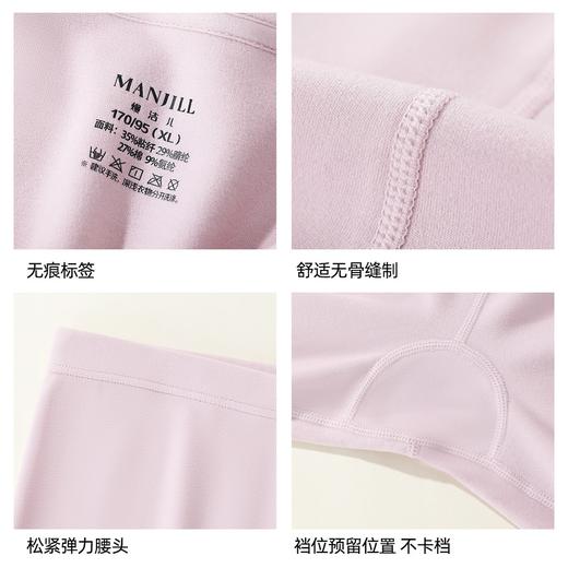 【德绒圆领】熳洁儿 280克保暖双面发热绒无痕随心裁商场同款25707118 /25707918 商品图9