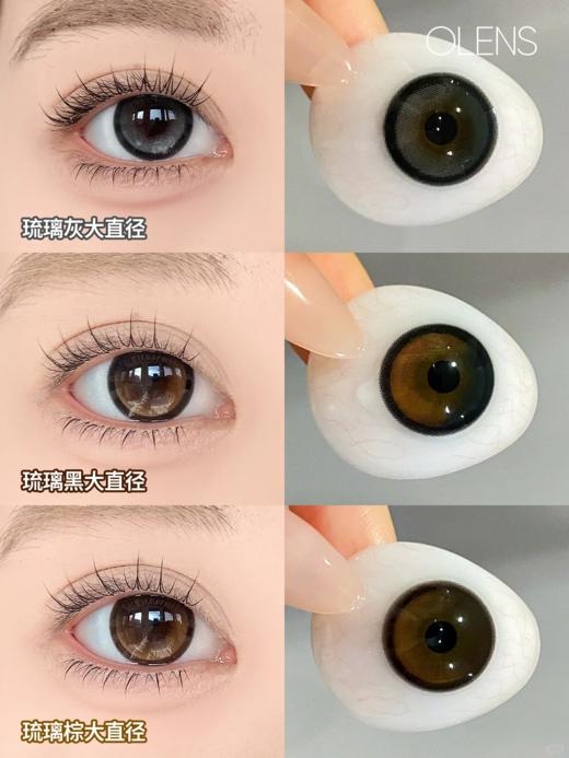 Olens半年抛 琉璃黑/琉璃棕/琉璃灰 glowy 14.2mm/14.5mm两个直径版本  有同款日抛 商品图0