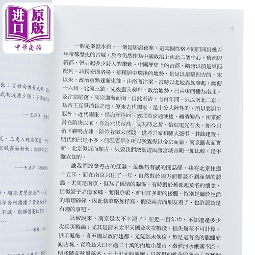 【中商原版】篁轩杂记  纪果庵散文选	纪果庵	秀威信息	港台原版 商品图3