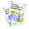 哲学的邀约（第1、2册） 穿越小说式哲学入门书，重塑逻辑思维 商品缩略图3