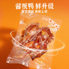 【超值组合 立省20.7元】308g手撕酱板鸭+新品臭豆腐2袋 口味任选 双重美味齐享 商品缩略图5