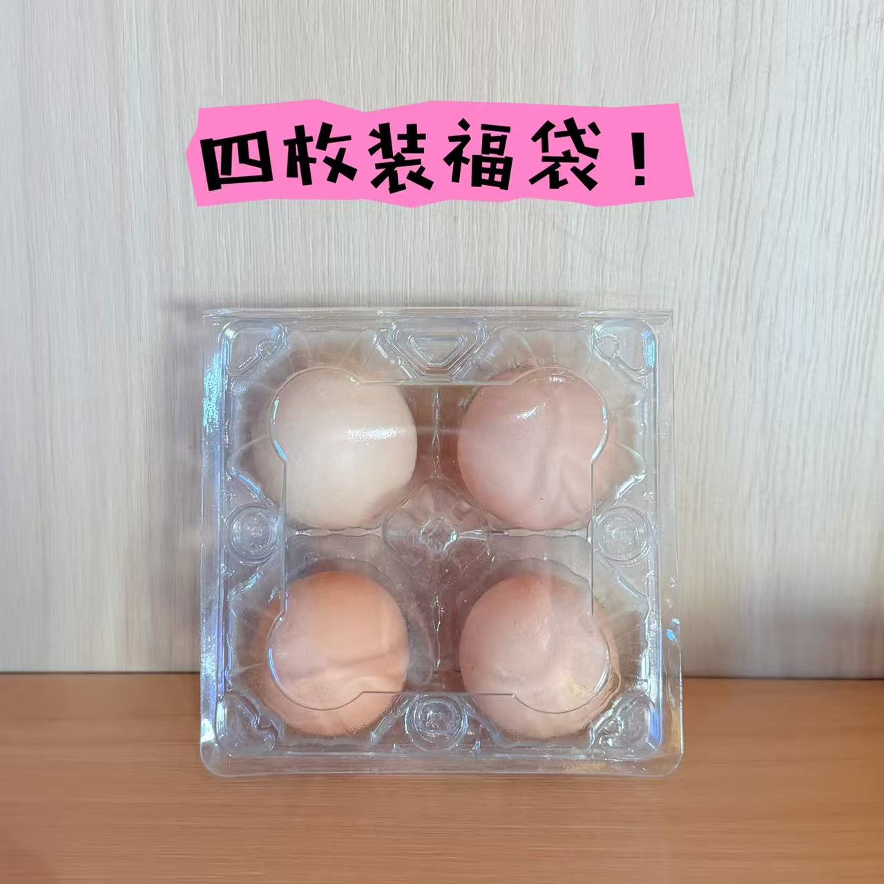 【上门自提】新联|福袋|4枚