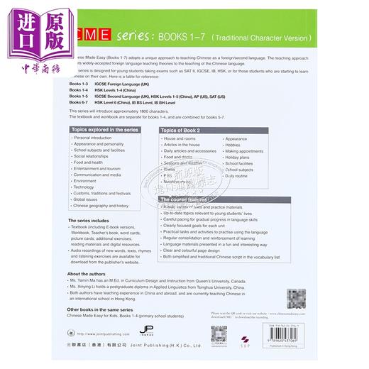 【中商原版】轻松学汉语第三版繁体练习册2 港台原版 马亚敏 李欣颖 香港三联书店 Chinese Made Easy Book 2 Wb 对外汉语 商品图1