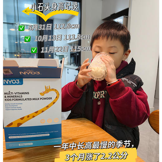 【春季猛长期】【赖氨酸 维生素钙镁锌成长奶粉】奶香味孩子很易接受 助力孩子长高~ 商品图1