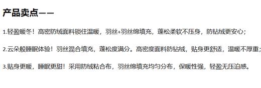 金丝莉NS科技被JB-1259  2*2.3m 商品图1