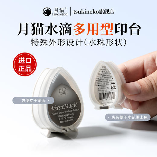 日本TSUKINEKO月猫VersaMagic水滴印台GD36色防水手账水性颜料速 商品图3