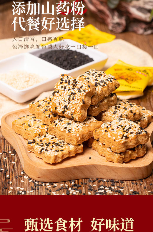 思华梦山药南瓜酥10盒家庭装 商品图9