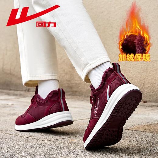 回力老人鞋女秋冬款加绒健步鞋妈妈软底减震中老年爸爸徒步运动鞋 商品图4