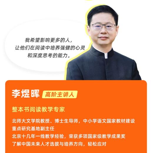 思辨性· 名著分级精读营 商品图1