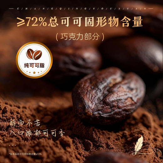 【1216早市直播】【新品】长轻优选 益生菌0糖黑巧克力蓝莓味 80g/盒 入口浓郁黑巧香 商品图1