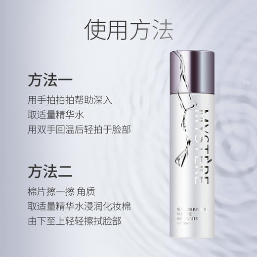 蜜雪儿新升美肤柔软水120ml保湿化妆水细嫩爽肤水 商品图4