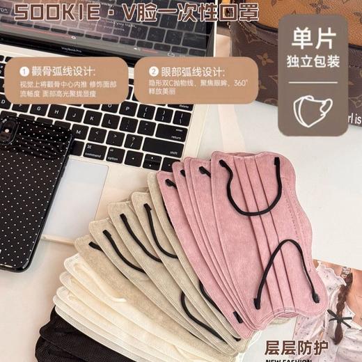 限时特价❗️【SOOKIE V脸防护一次性口罩】独立包装，干净卫生，三层防护层💰29.9到手110个🐑 显脸小一次性口罩 商品图1