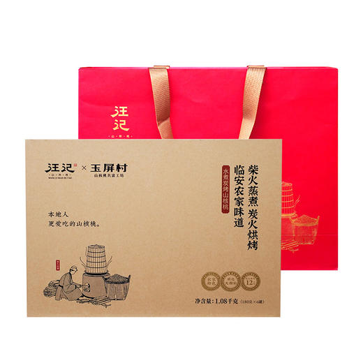 【炭烤山核桃礼盒】汪记&玉屏村 传统特色炭烤山核桃 水煮椒盐味礼盒1080g 商品图2