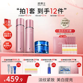 【年终回馈】凌博士焕凌光透紧致美白水乳+玻色因面霜15g院士签名典藏系列