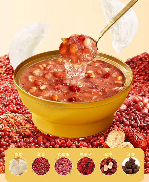五红燕窝粥（160g*6碗装） 商品图2