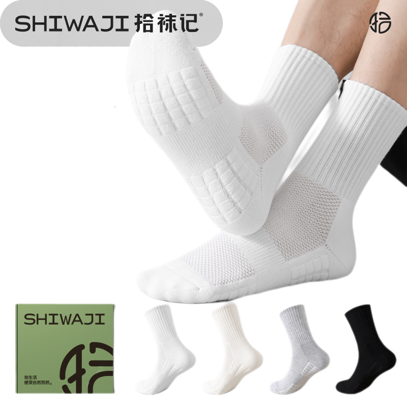 拾袜记丨毛巾底运动袜4双装【38-44码可穿】