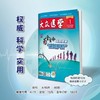 《大众医学》| 4-11 | 月刊 | 2026年全年订阅（不可退订） 商品缩略图0