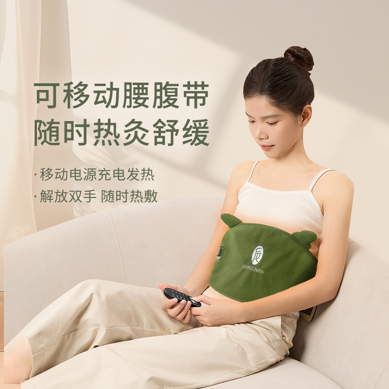 【无患子】后辰发热艾绒腰腹带！行走的小暖炉，再也不惧姨妈痛！碳纤维快速持久发热，宫寒/腰酸/经期暖宫常备！