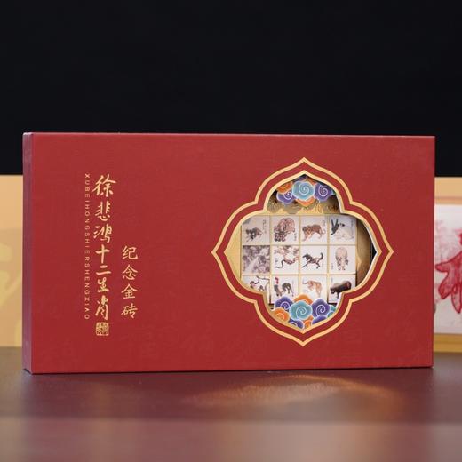 徐悲鸿《十二生肖》纪念金砖，正是把悲鸿最珍贵的生肖画 “拓” 进黄金里，既有 “大师背书” 的格调，又有 “生肖全家福” 的接地气。 商品图6