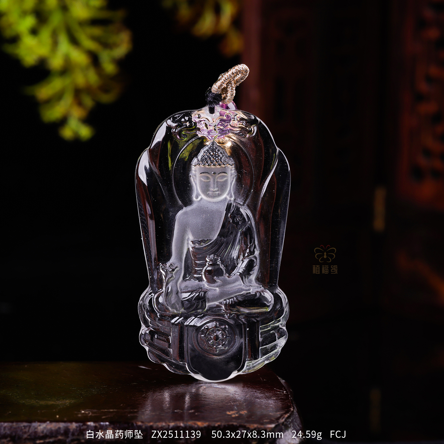 【药师佛】白水晶守护神坠   ZX2511139