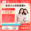 爱康卓悦 蕙质兰心2026女已婚体检套餐A 商品缩略图0