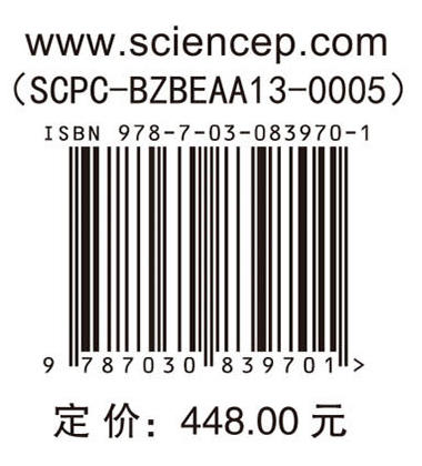 医学检验装备与应用 商品图4