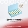 【会员积分兑换】Colorkey珂拉琪迷你唇露礼盒6支装（橘子水豚系列）-【钻卡专享】 商品缩略图0
