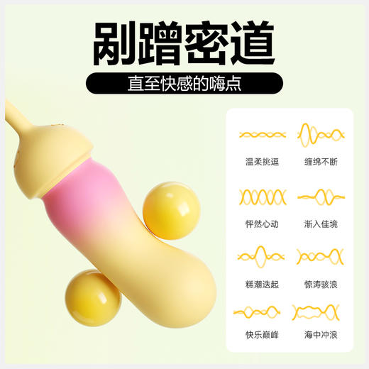 谜姬 粉芒贝贝强震入体跳蛋 商品图4