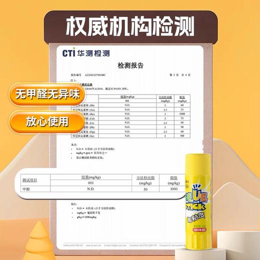 晨光文具 高粘度固体胶胶棒 顺滑安全无甲醛无异味 手工课diy强力胶水财务办公 1支 商品图2