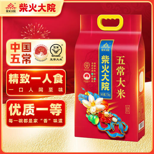 柴火大院 五常大米2.5kg 商品图8