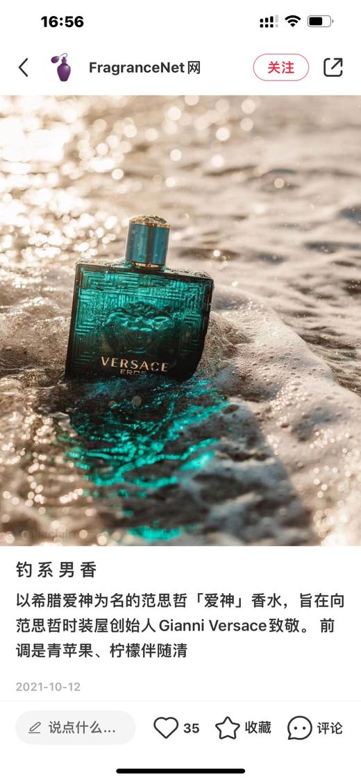 淡香 浓香2个款！！ VERSACE EROS 范思哲渣男！ 爱神香水100ml， 商品图1
