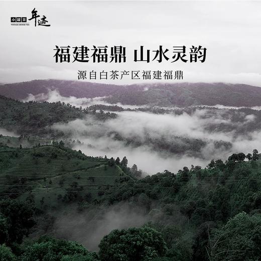 小罐茶年迹寿眉紧压白茶2018年焖泡装3g*66饼茶叶礼盒装送礼长辈 商品图2