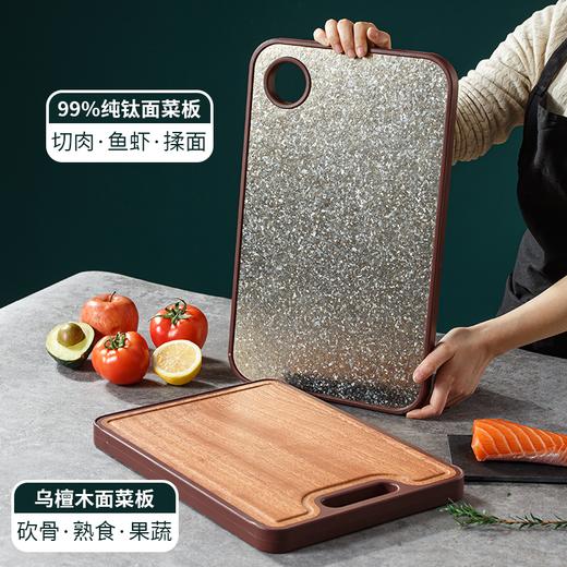 Comtio双面中菜板（钛+乌檀） 商品图6