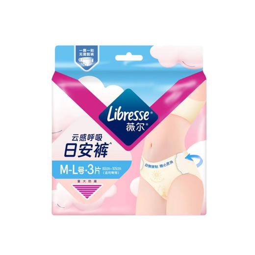 Libresse人薇尔云感呼吸3片M-L码女性卫生裤 商品图0