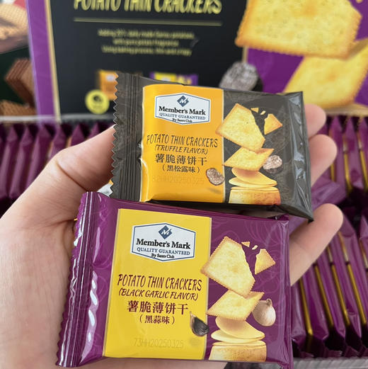 【山姆代购周日取】member's Mark 薯脆薄饼干1.32kg（120包），代购不接受退单。 商品图3