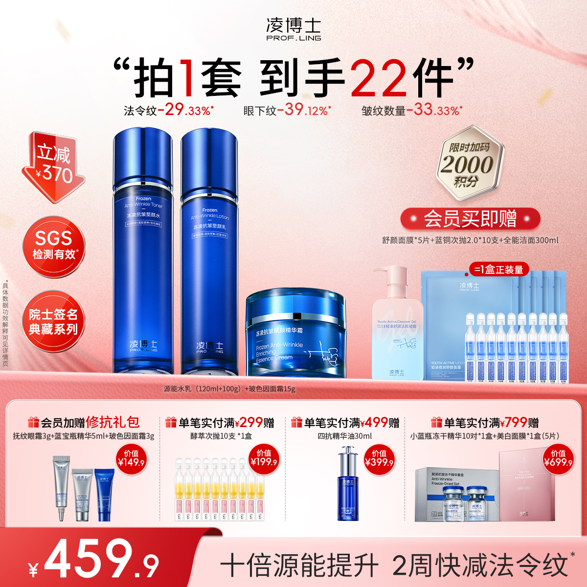 【年终回馈】源能水乳+玻色因面霜15g紧致保湿抗皱套餐院士签名典藏系列