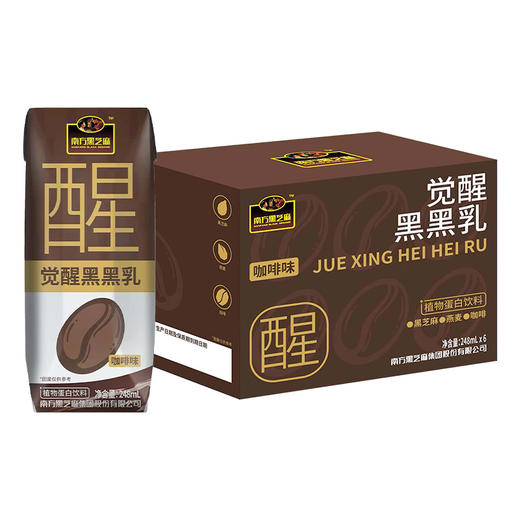 南方黑芝麻觉醒黑黑乳248ml*6支/盒咖啡全谷物风味乳0添加蔗糖便携装可冷饮 商品图9