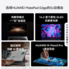 HUAWEI MatePad Edge 华为鸿蒙二合一平板电脑 14.2英寸 OLED大屏 商品缩略图4
