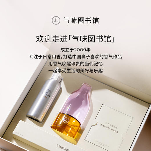 【新品上市 闻得见风景的房间】气味图书馆生活家系列无火香薰/藤条香薰集合150ml 持久留香 商品图7