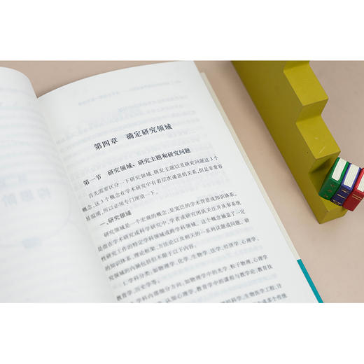 法学研究与法学论文写作：法学生的第一堂写作课 郭斌著 法律出版社 商品图3