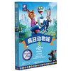 疯狂动物城系列周边任选 商品缩略图5