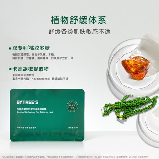 内外兼修组合 商品图5