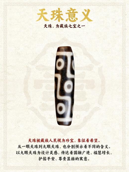 【敦煌九眼天珠编绳挂件】敦煌福泽新中式国风挂件挂饰手工创意钥匙扣 商品图6