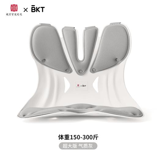 BKT人体工学护腰坐姿椅（故宫联名款）超大版气质灰 商品图0