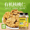 美丽农庄 瓶装有机核桃仁168g 商品缩略图0