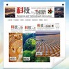 《科技与创新》| 22-582 | 半月刊 | 2026年全年订阅（不可退订） 商品缩略图0
