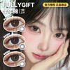 FULLYGIFT半年抛隐形眼镜 决心定时/诞生泪时/香槟起时    一副/2片 商品缩略图0